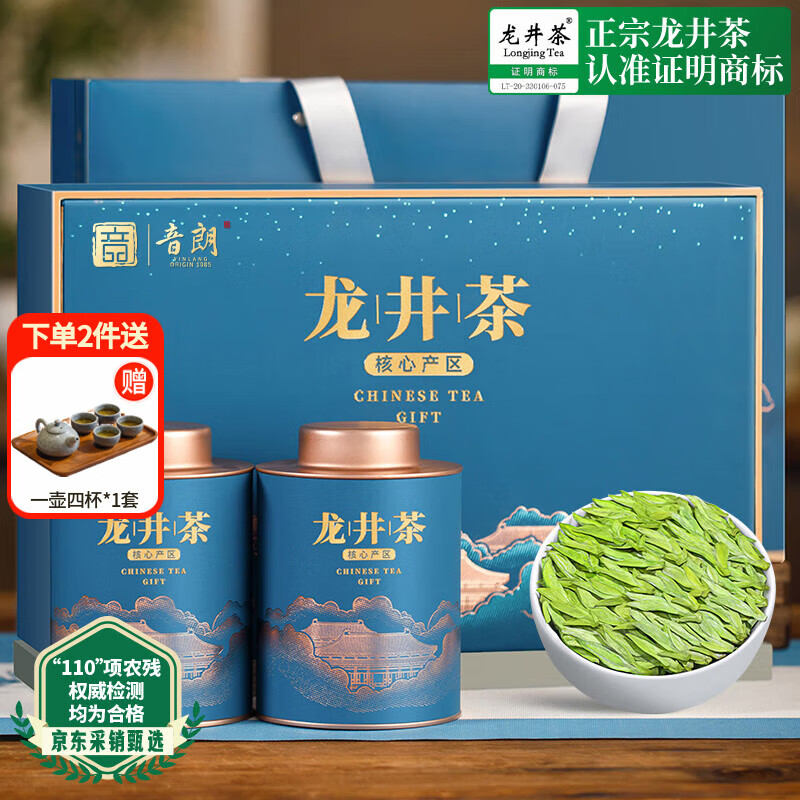 音朗 茶叶绿茶 明前龙井茶2025新茶豆香古树龙井嫩芽茶叶礼盒送礼250g