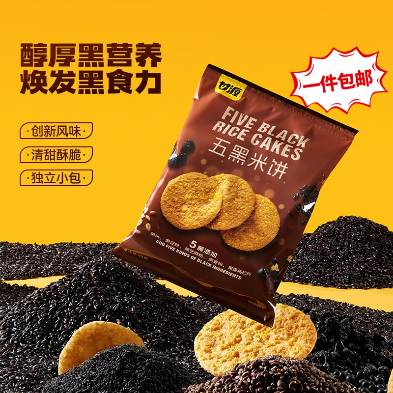 ��Դ��Ϻ�����������ʲ϶����㶹��ͯ��ʳƷ׷��С��ʳ������ʳ ����ױ�92g 2.6Ԫ