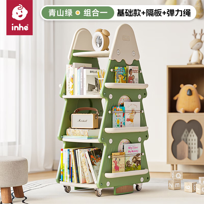 英禾儿童移动书架绘本架阅读宝宝玩具收纳架落地书架儿童房多层圣诞树 【0甲醛】圣诞树书架-青山绿 【静音万向轮 +带侧收纳】