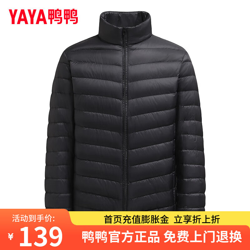 鸭鸭轻薄羽绒服男短款立领内搭春秋新款休闲百搭排骨羽绒内胆保暖外套 黑色 L (175) （建议130-155斤）