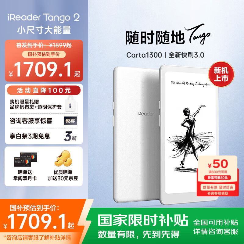 掌阅（iReader）【新品发布】Tango2 6.13英寸智能阅读本 电子书阅读器墨水屏电纸书平板学习本 轻薄便携 月光白
