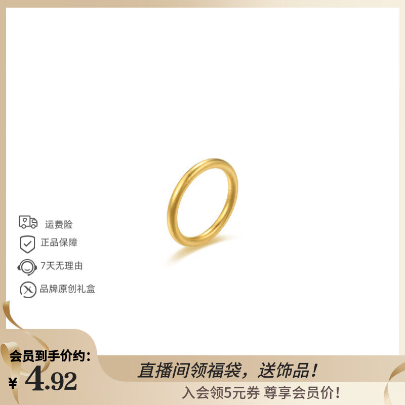 XUPING旭平首饰仿金色传承戒指简约百搭女生日常佩戴 磨砂戒指【约2mm】 #5B