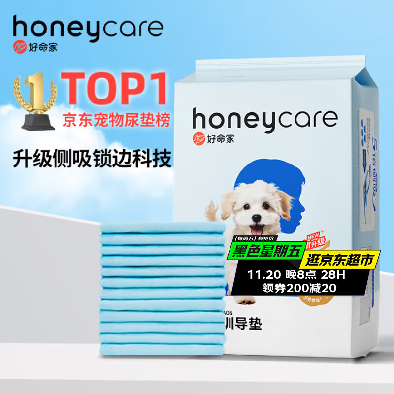 HONEYCARE好命家 宠物尿垫猫狗尿片 新手训导防漏尿布 厕所垫L码60*90cm