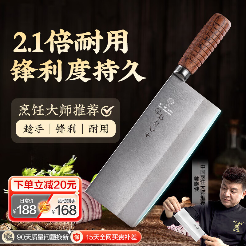 十八子作厨房刀具菜刀专业中式厨师刀切片刀切菜刀切肉阳江十八子菜刀家用 名典2号桑刀【F208-2】