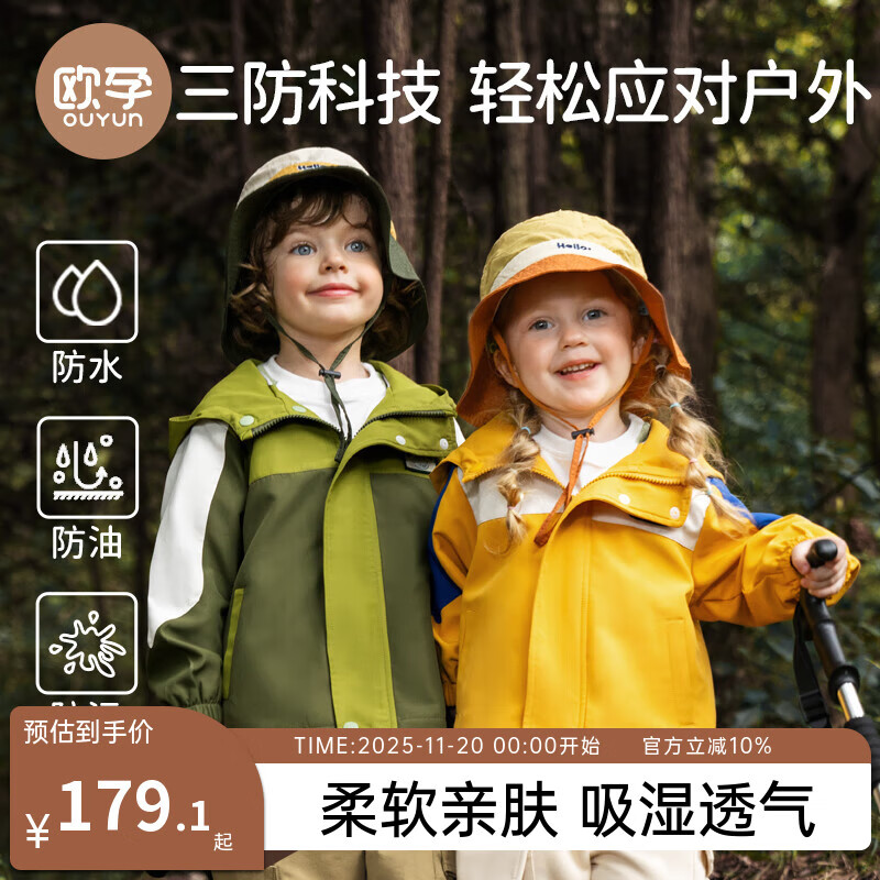 欧孕（OUYUN）儿童冲锋衣宝宝男女童三合一防风保暖外套春秋冬 珊瑚粉 110