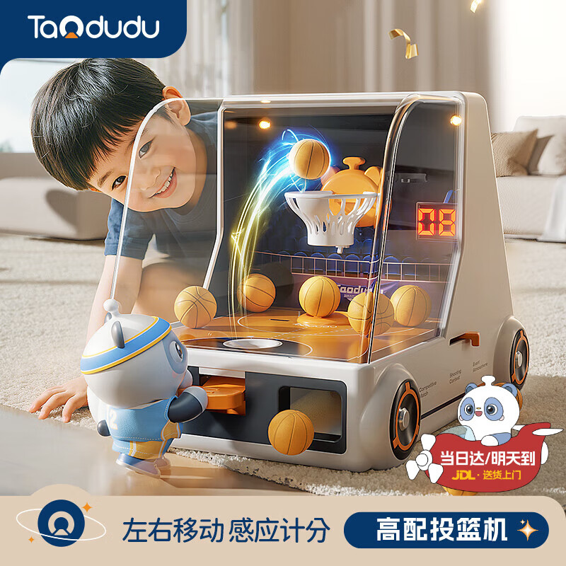 淘嘟嘟（Taodudu）圣诞节礼物礼盒儿童玩具解压投篮机弹珠游戏机3-6岁10男女孩生日8