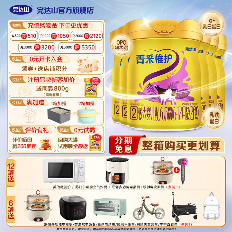 wondersun/���ɽ ݼ���ɻ� 2�� Ӥ���̷� 800g 6��