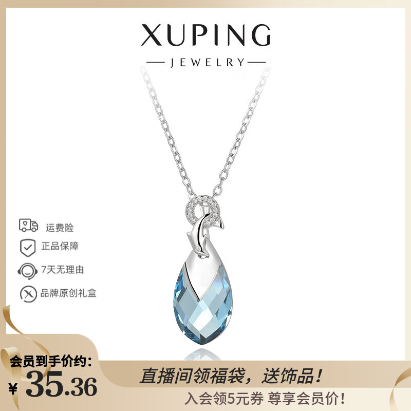 XUPING旭平首饰仿水晶小海豚水滴项链女送礼饰品 项链 约40+6cm