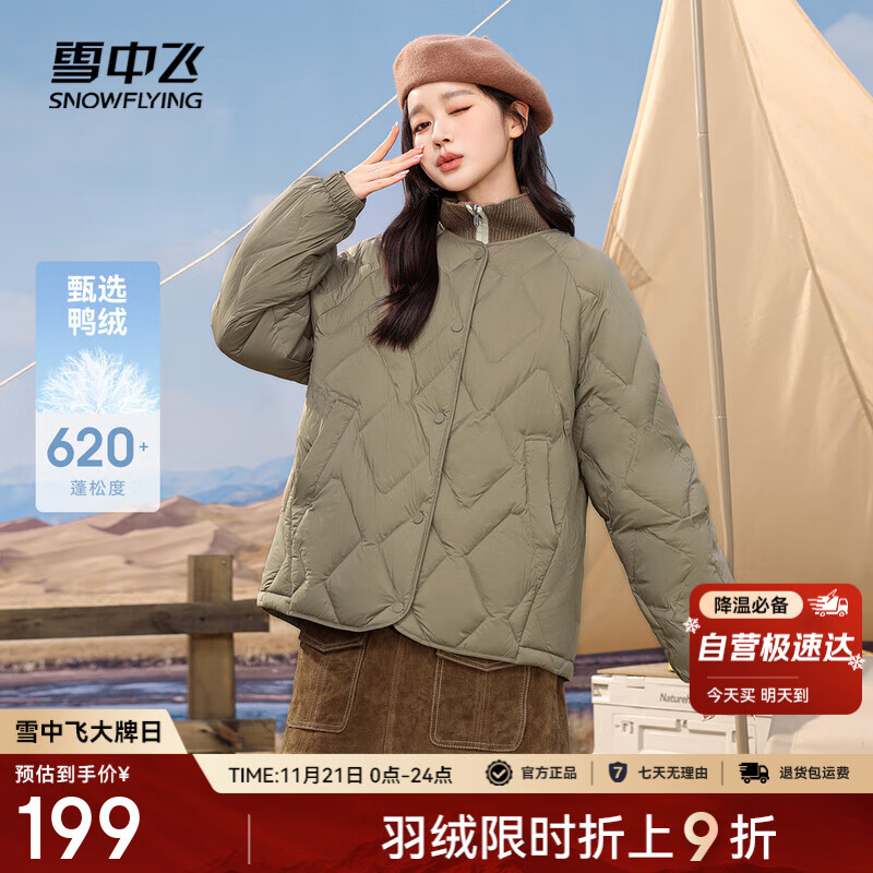 雪中飞2025新款时尚经典百搭轻薄羽绒内恤防风袖口保暖女士短款羽绒服女