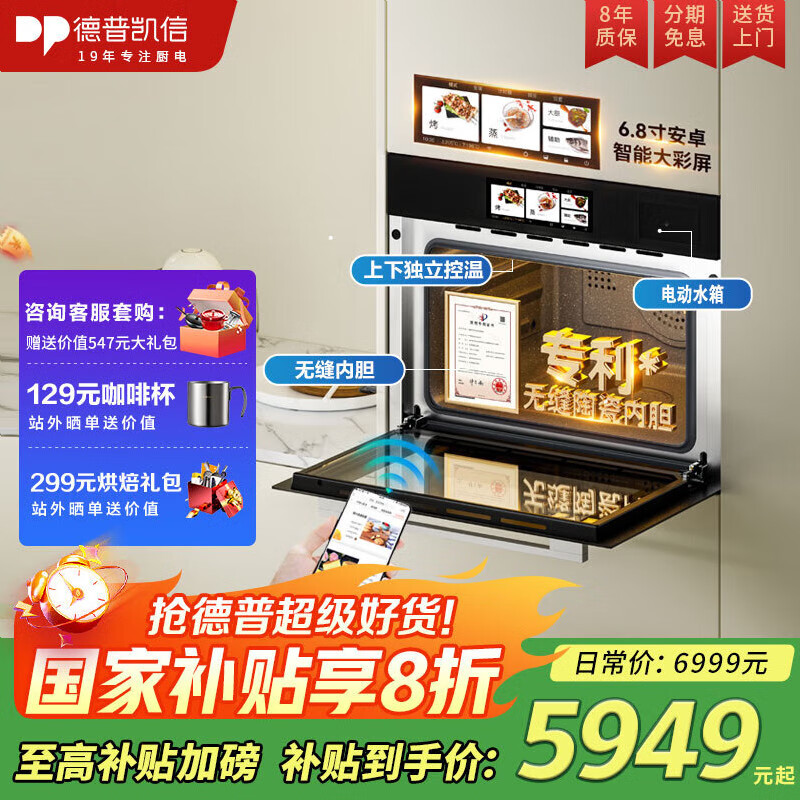 德普凯信（Depelec）2025年新品TD55PRO嵌入式无缝内胆蒸烤箱大容量55L蒸烤炸炖四合一APP智控彩磨砂黑TD55M3SPLUS