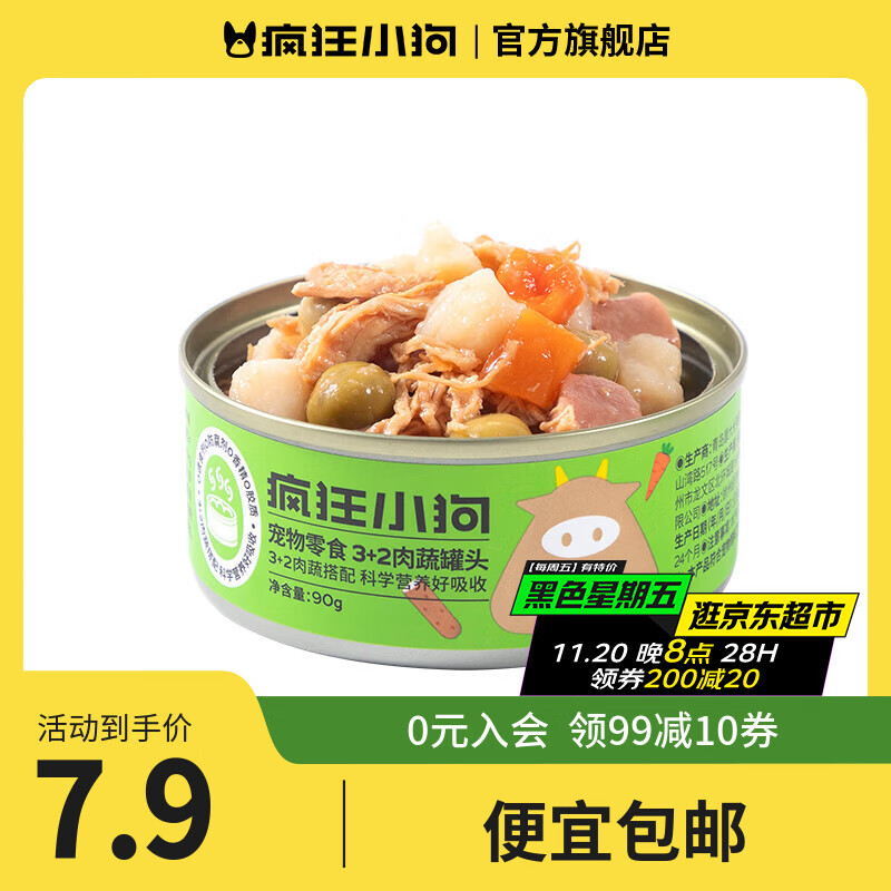 疯狂小狗狗罐头营养湿粮拌饭零食罐柯基泰迪成犬幼犬增肥宠物零食 【1罐尝鲜】果蔬肉粒罐头90g