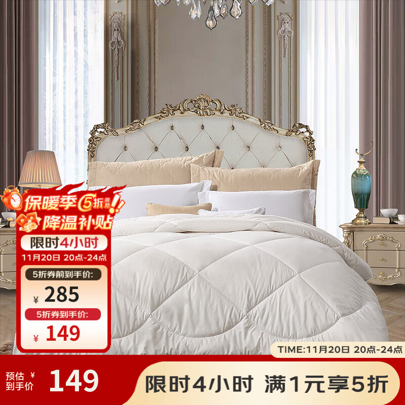 富安娜家纺 被子秋冬进口羊毛被芯抗菌冬被冬季加厚被双人加大盖被 冬被【51%新西兰羊毛】暖梦 203*229cm