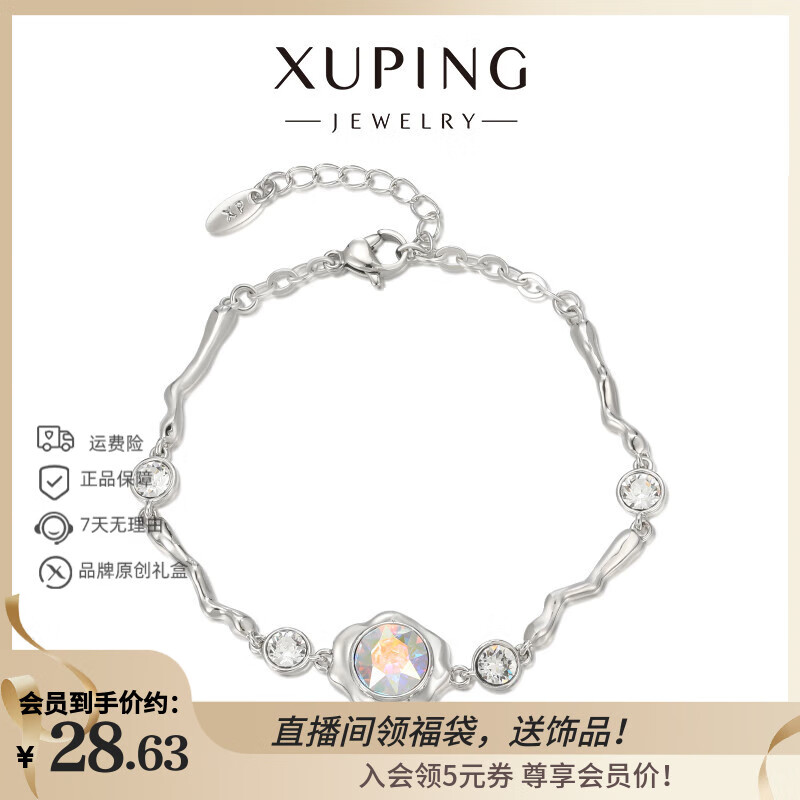 XUPING旭平首饰S合金【晶藤花络】ins简约手链女生日常送生日礼物 彩白色 约17+3cm