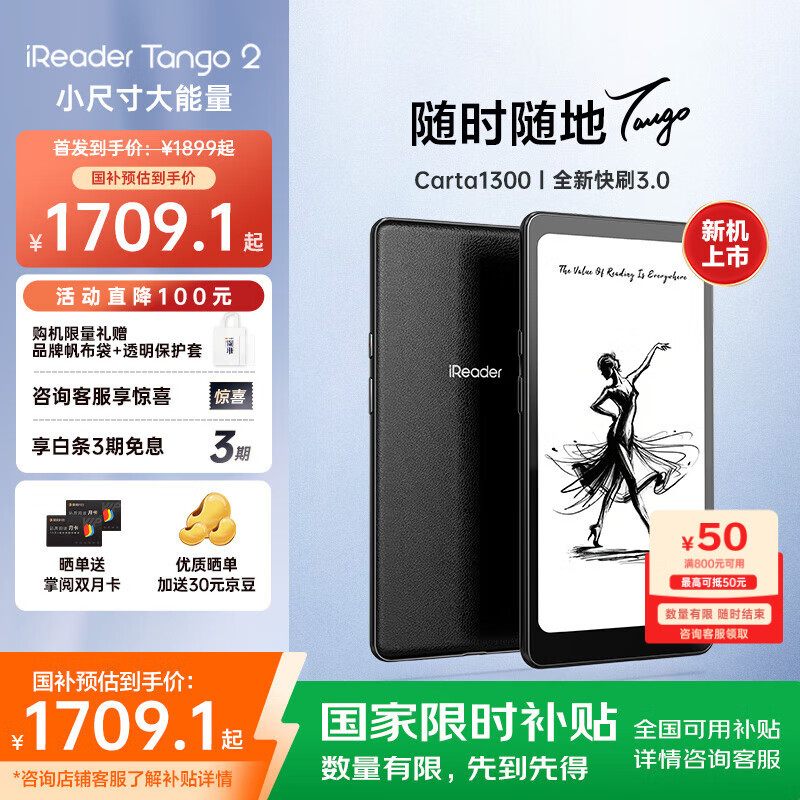 掌阅（iReader）【新品发布】Tango2 6.13英寸智能阅读本 电子书阅读器墨水屏电纸书平板学习本 轻薄便携 骑士黑