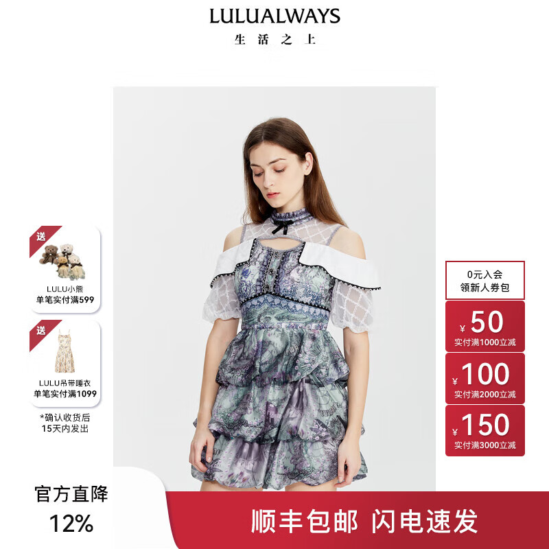 LULUALWAYS夏季新款时尚休闲优雅网纱圆领镂空露肩短款连衣裙 绿色 L