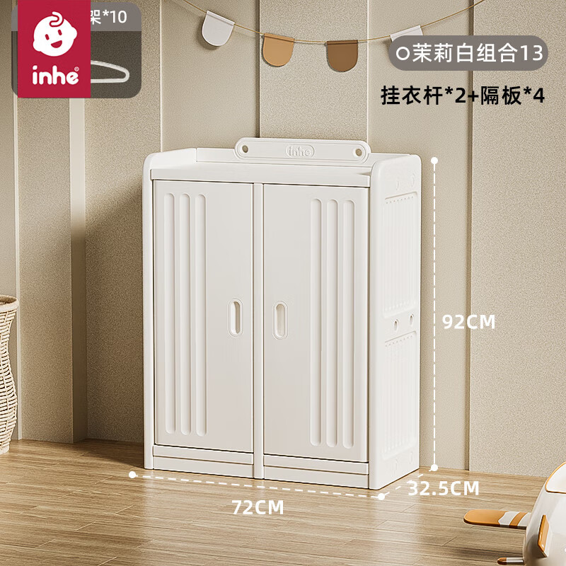 英禾儿童衣柜宝宝收纳柜喂养台男女孩卧室家用置物柜简易衣橱储物柜子 【0甲醛】大容量多元收纳-组合13 【双门衣柜 赠送衣架】