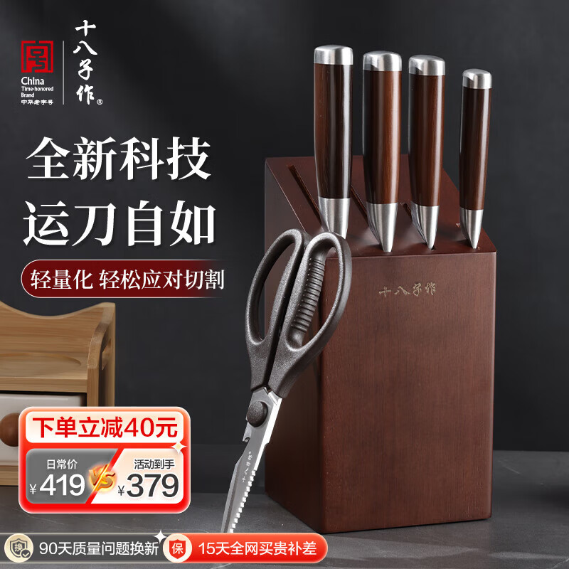 十八子作厨房刀具套装厨具水果刀切片刀砍骨 十八子菜刀家用 福船·追月星槎套刀组合 6件套