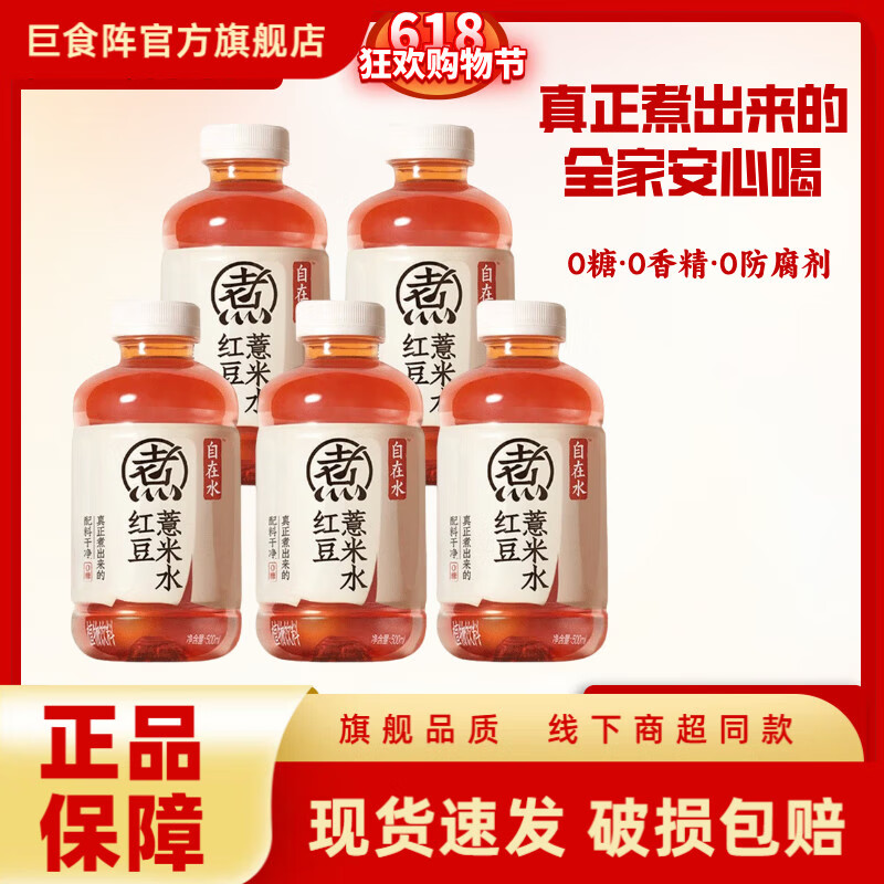 ���ڲ�����Ԫ��ɭ�ֺ����ڲ����� 500ml*5ƿ �춹޲��ˮ 17.8Ԫ