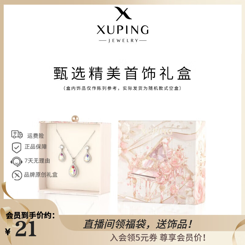 XUPING旭平首饰S合金梅花耳饰送闺蜜生日礼物 耳饰 1对