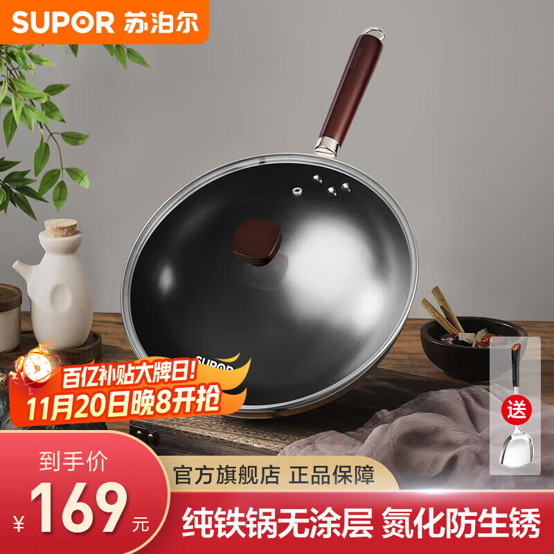 苏泊尔（SUPOR）圆底炒锅铁锅无涂层炒菜锅燃气灶凹面电磁炉通用 家用熟铁锅精铁 【多数选择】圆底纯铁 32cm
