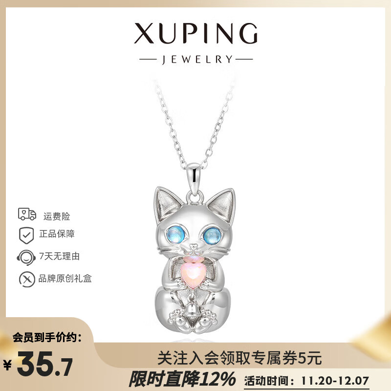 XUPING旭平首饰铃铛小猫 女生项链 可爱萌宠送生日礼物 女项链 约40+5cm