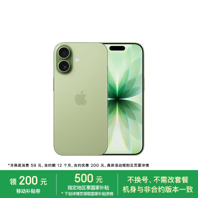 Apple/ƻ59ԪԼiPhone 17 256GB βɫ ֧ƶͨ5G ˫˫ֻ 5294Ԫ