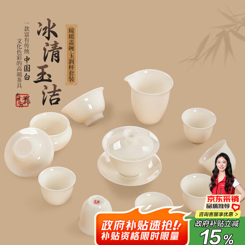 钰铨龙门 冰清玉洁琼瑶盖碗大套组 德化传统中国白瓷高端泡茶碗茶具礼盒装 琼瑶盖碗大套组-玉润杯