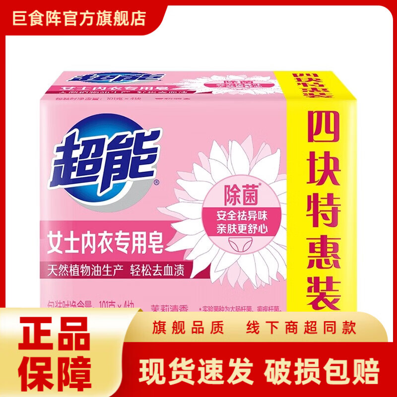 ���������� Ůʿר�÷��� ����ʵ��װ 101g*4�� 8.7Ԫ