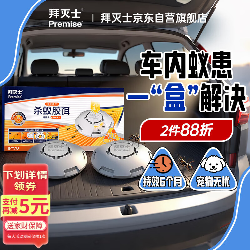 拜灭士热门商品蚂蚁药家用室内外一窝端杀蚁胶饵剂全窝诱杀2个/盒