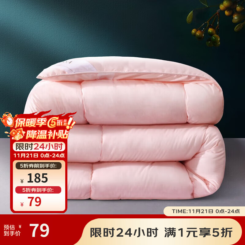富安娜家纺 四季被七孔纤维抑菌春秋被保暖冬厚被 四季被【亲肤磨毛款】柔暖粉 203*229cm