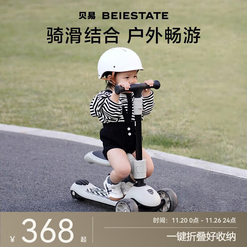 贝易（BEIE）至尊滑板车 1-14岁儿童溜溜车可折叠可拆卸二合一宝宝礼物 云母灰