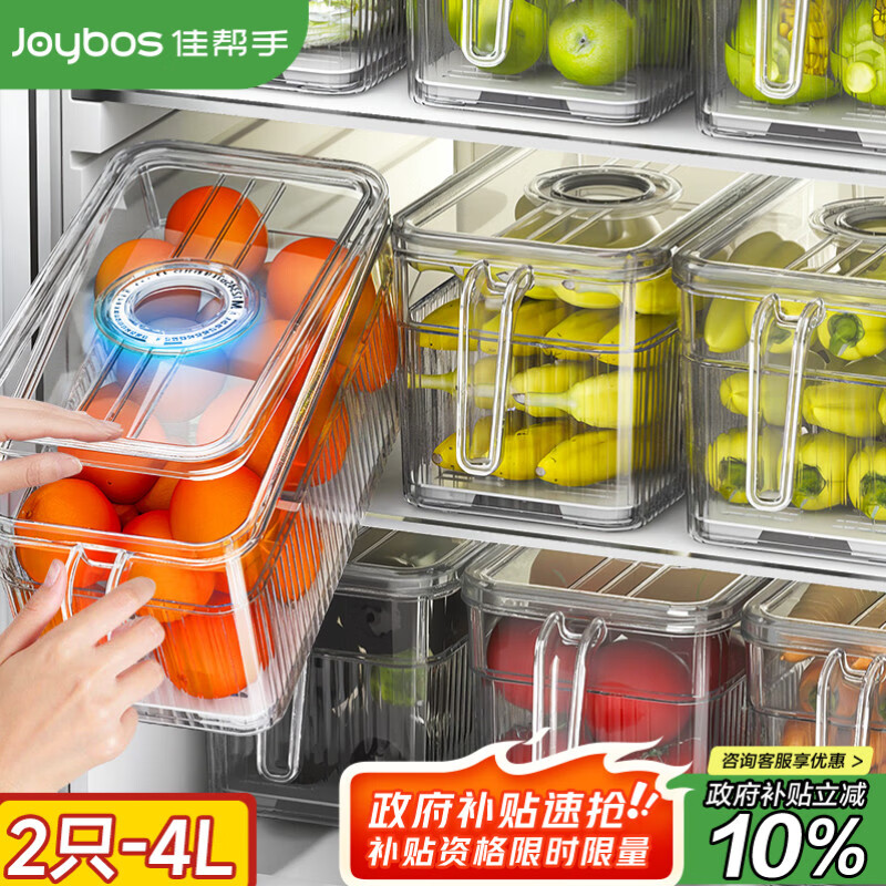 佳帮手冰箱收纳盒专用食品级透明冰箱保鲜盒鸡蛋蔬菜密封厨房冷冻储物盒