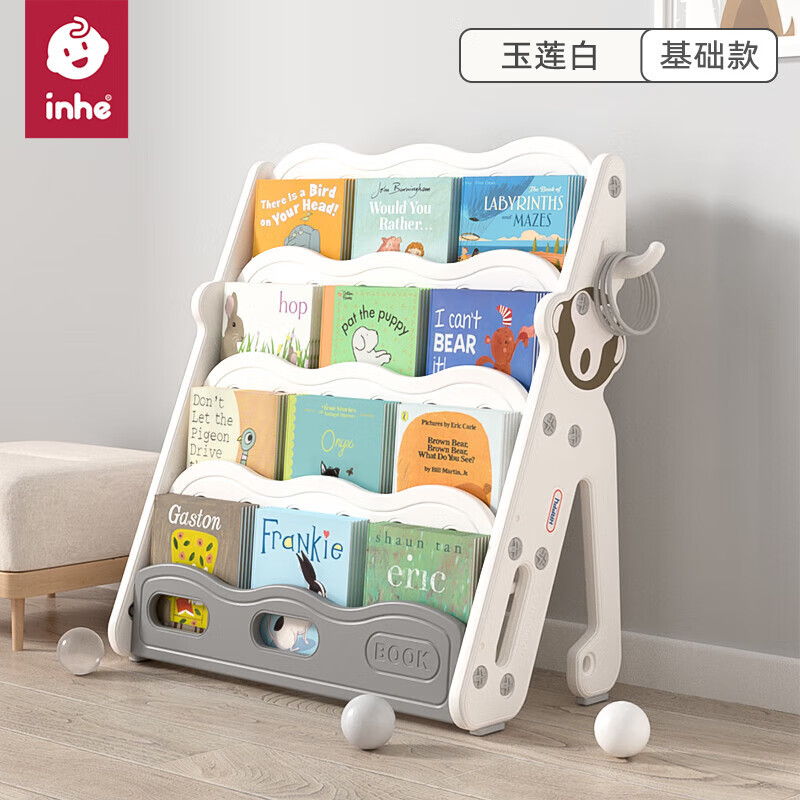 英禾儿童书架玩具收纳架宝宝绘本架落地置物架子二合一多层收纳架 四层落地书架-玉莲白