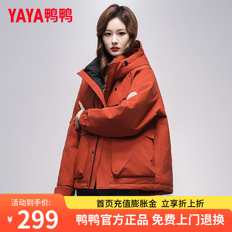 鸭鸭品牌正品派克羽绒服女士2025冬季新款户外工装连帽加厚保暖外套男 砂岩红色 M (170)