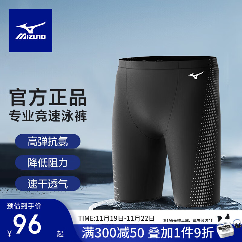 美津浓（MIZUNO）泳裤泳镜泳帽全套游泳装备泳衣男专业训练抗氯防尴尬速干泳衣装备 1127黑色经典款 XL