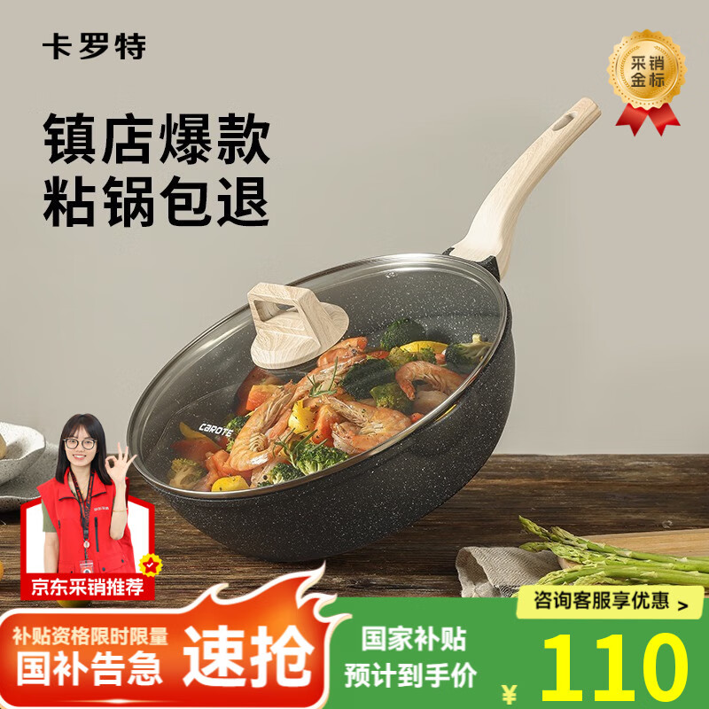卡罗特麦饭石不粘锅炒锅家用小炒锅平底锅电磁炉燃气灶专用炒菜锅28cm