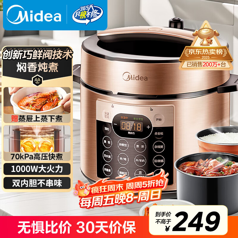 美的（Midea）官方电压力锅5L双胆全自动智能预约家用电饭煲高压锅4-6人 煲汤小米粥开盖火锅YL50Q3-451