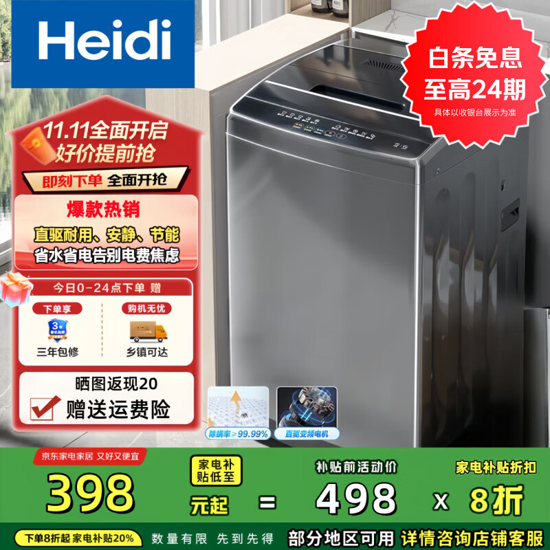 Heidi���ҵ粹��20%������ϴ�»�ȫ�Զ�16����ϴ��һ�� ���ó��ⷿ����Ƶ� �������� ϴ�Ѻ�һ������� 16KG����������+������+ǿ��������440.3Ԫ