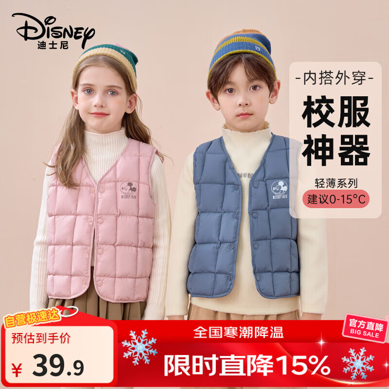 迪士尼（Disney）童装儿童棉马甲秋冬新款男女童内搭背心休闲外穿 蓝色 150
