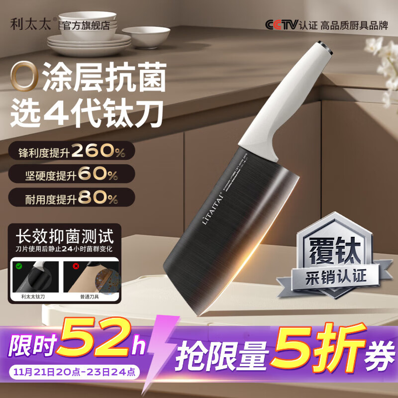 利太太海豚钛抗菌锋利刀具套装厨房家用切肉刀切菜刀女士轻便菜刀菜板二合一食品级厨具切片刀