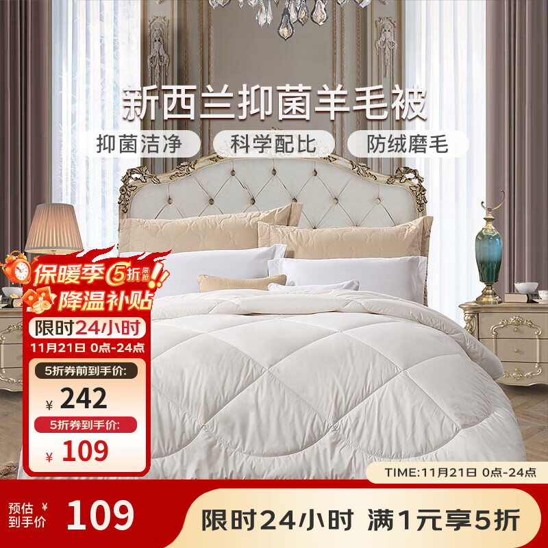 富安娜家纺 羊毛被芯冬季加厚双人抗菌保暖被子 冬被【51%新西兰羊毛】暖梦 152*210cm