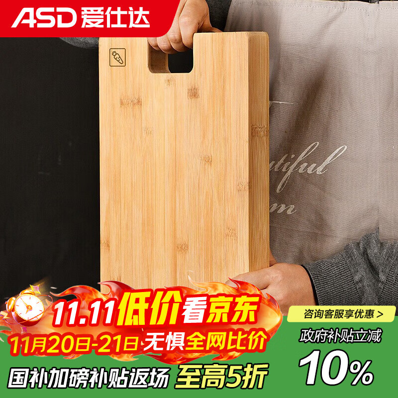 爱仕达（ASD）菜板3cm加厚加大竹砧板双面大案板面板饺子板GJ28B3WG-H