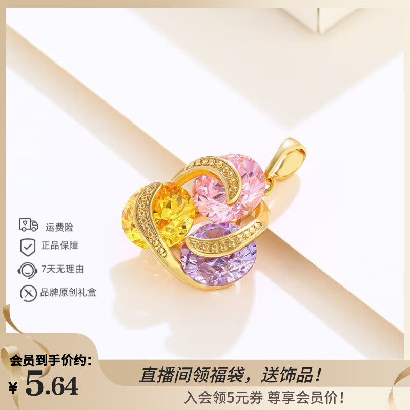 XUPING旭平首饰合金时尚气质优雅小众设计吊坠送礼饰品X000839231 吊坠【无链条】