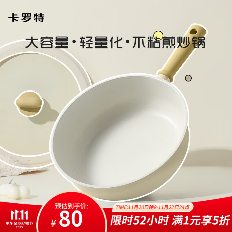 卡罗特不粘锅炒锅平底锅家用炒菜锅麦饭石煎锅电磁炉燃气灶专用锅 30cm