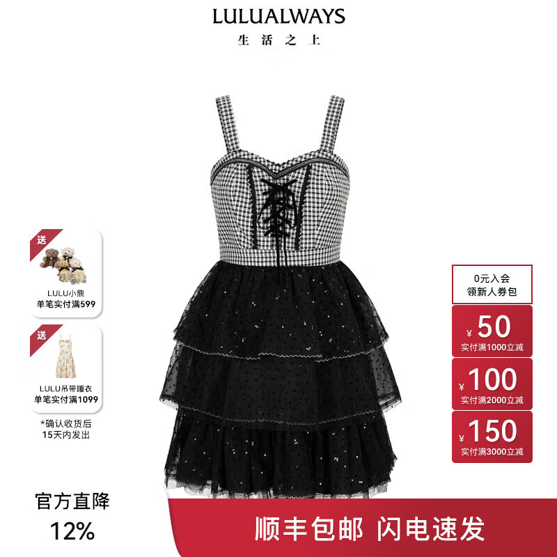 LULUALWAYS我爱露露25春季新款气质优雅吊带蛋糕层次感珠片连衣裙 黑色 L