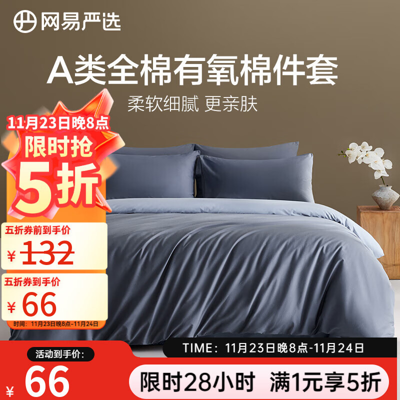 网易严选A类柔有氧全棉四件套卧室宿舍学生新疆棉新工艺柔软亲肤 【升级加厚】烟灰蓝 床单款 【】1.5m