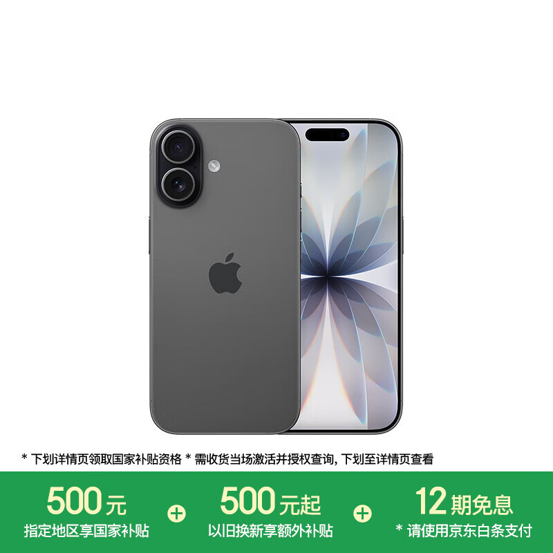 Apple/苹果 iPhone 17 256GB 黑色 支持移动联通电信5G 双卡双待手机【送联通话费券】