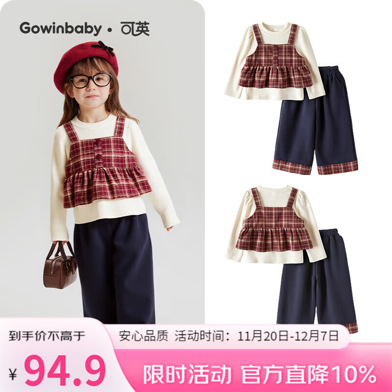 可英 GOWINBABY女童套装新款2025秋季韩版女孩复古洋气秋装女宝甜美格纹三件套 格子+藏青 （重磅新品） 90 （适合身高80cm-90cm）