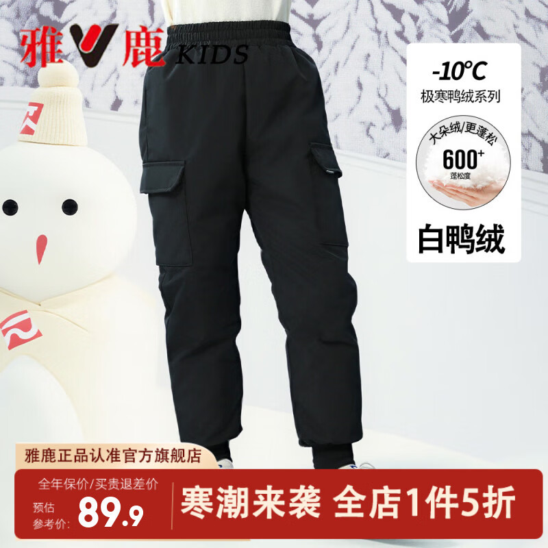 雅鹿童装儿童羽绒裤男童2025新款白鸭绒休闲长裤女宝宝松紧腰工装风束脚裤 黑色 130 69.9元