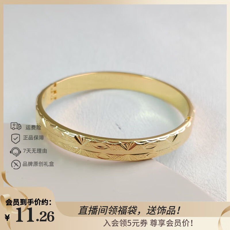 XUPING旭平首饰手镯送礼生日女士 手镯5 约57mm